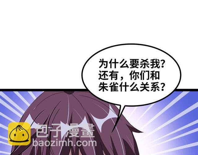 第99话 桃花运般的截杀！