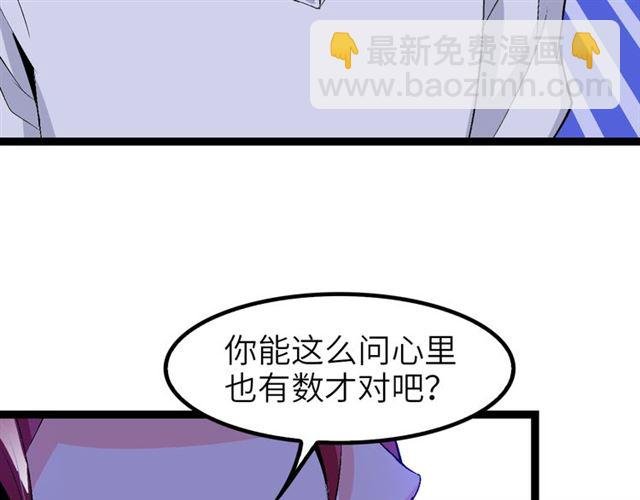 第99话 桃花运般的截杀！