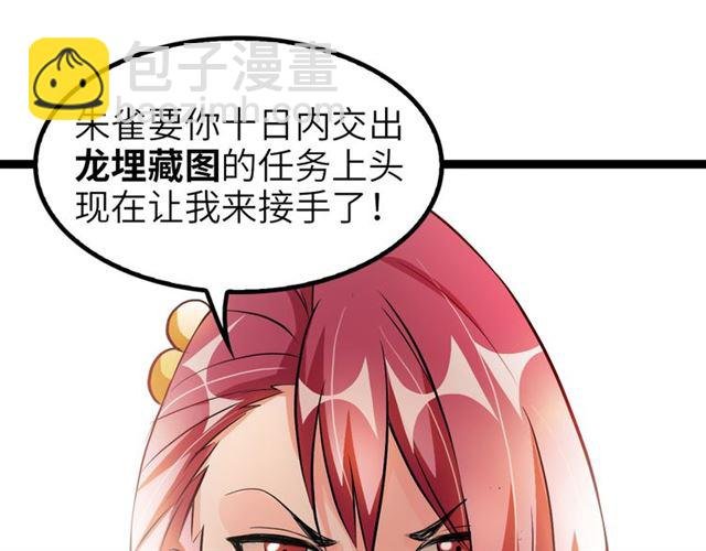 第99话 桃花运般的截杀！