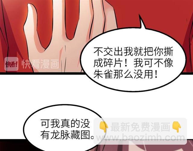 第99话 桃花运般的截杀！