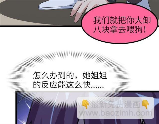 第100话 发现弱点
