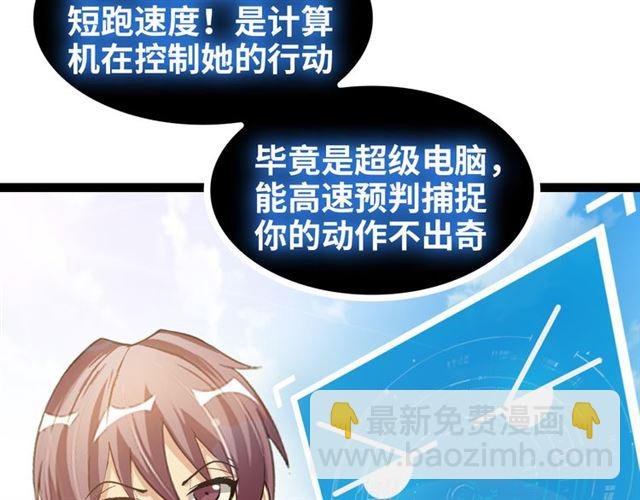第100话 发现弱点