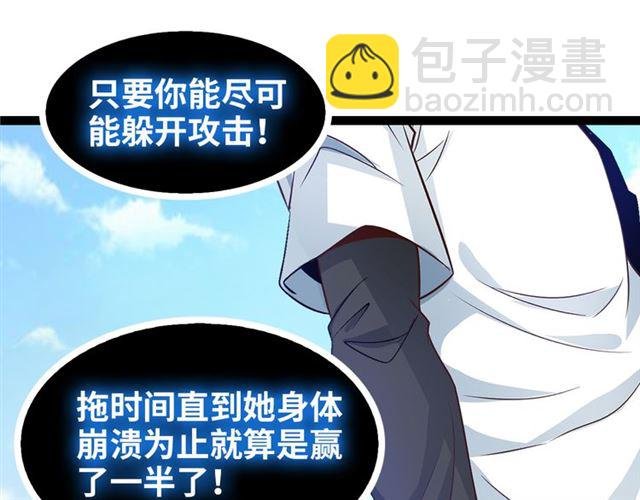 第100话 发现弱点