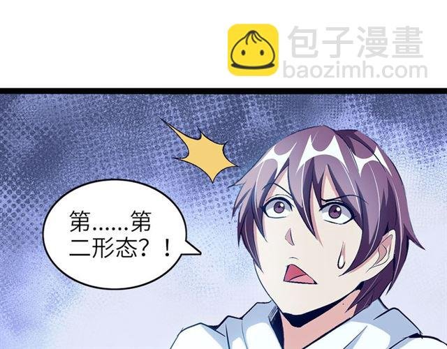 第101话：第二状态的锋芒！
