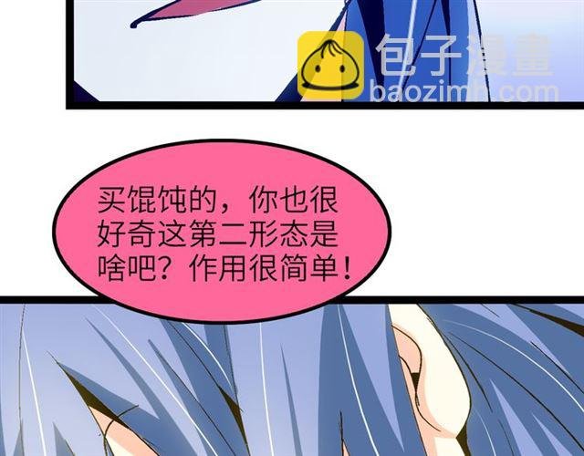 第101话：第二状态的锋芒！