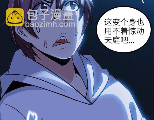 第101话：第二状态的锋芒！