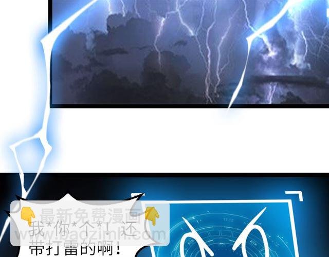 第101话：第二状态的锋芒！