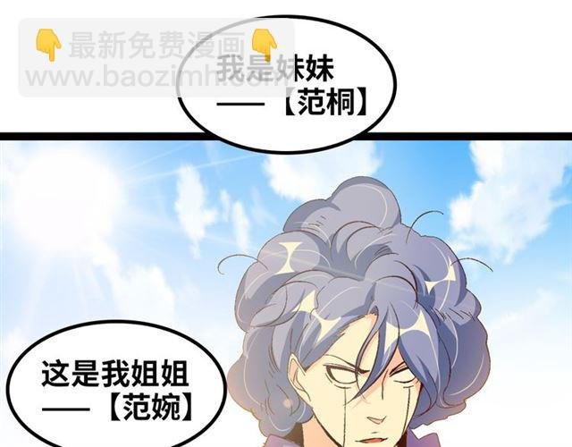 第101话：第二状态的锋芒！