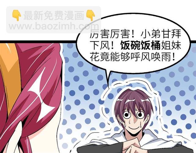 第101话：第二状态的锋芒！