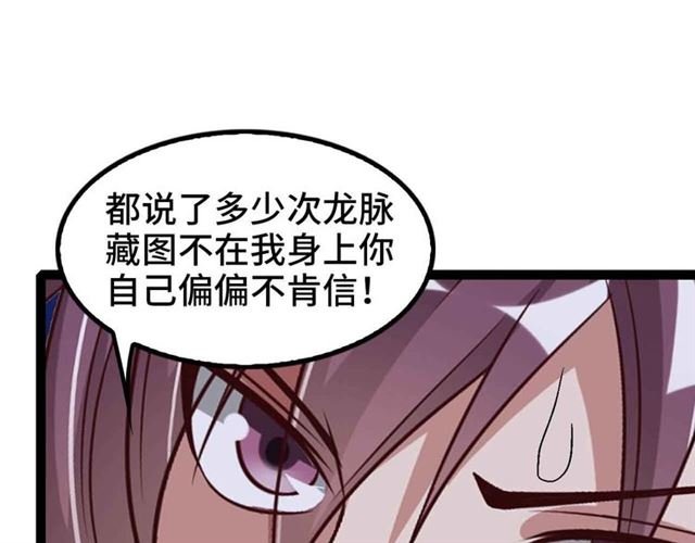 第105 话完全体？一举击溃！