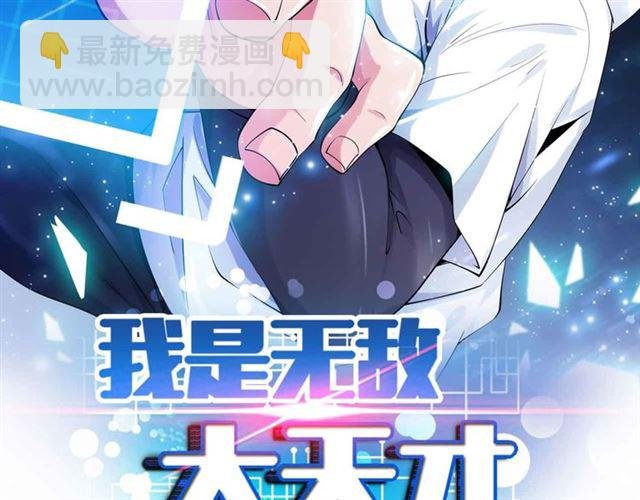 第106话 所谓史诗级的战斗