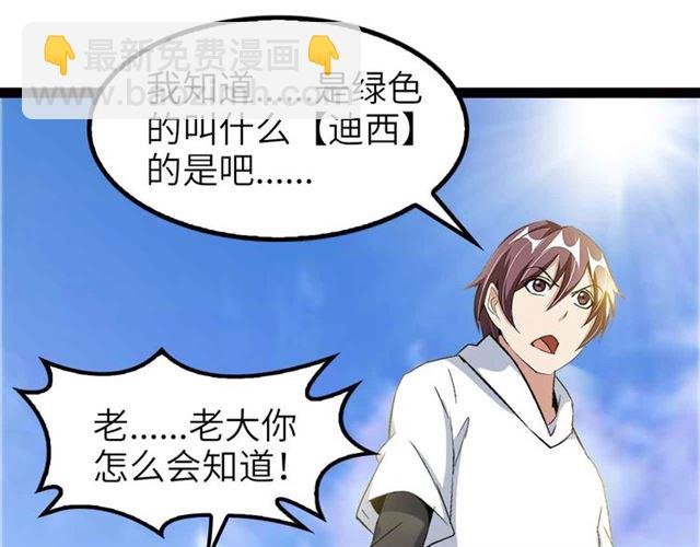 第106话 所谓史诗级的战斗