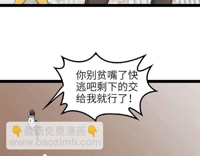 第106话 所谓史诗级的战斗