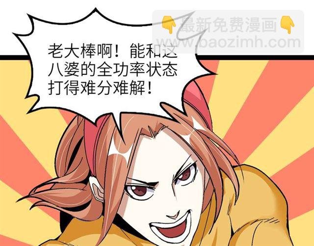 第106话 所谓史诗级的战斗