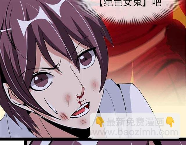 第107话 死亡笔记，登场！