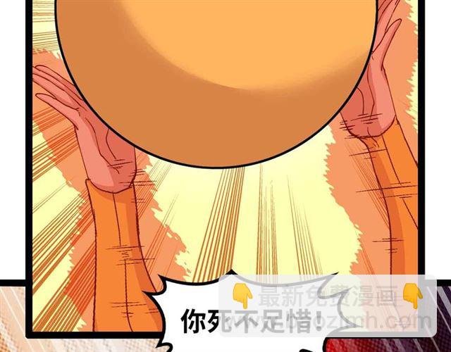 第107话 死亡笔记，登场！