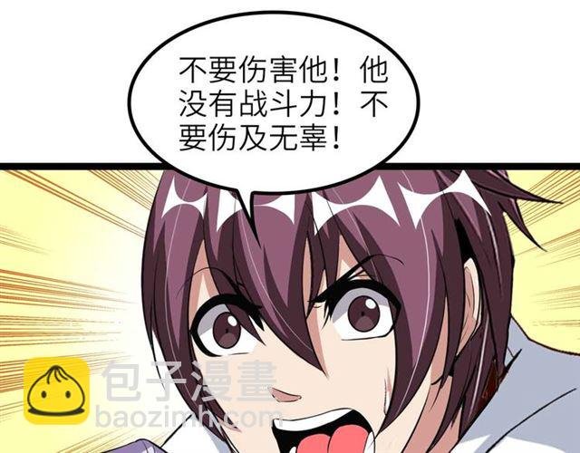 第107话 死亡笔记，登场！