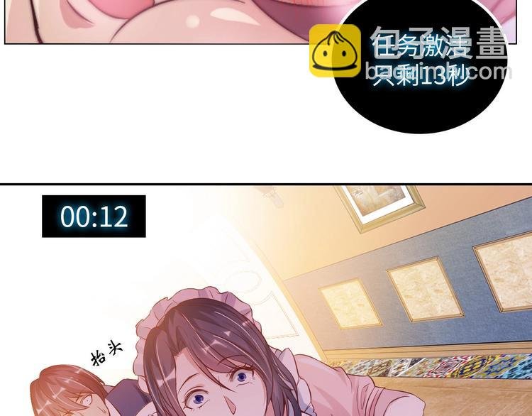 第11话 任务1：拯救失足少女