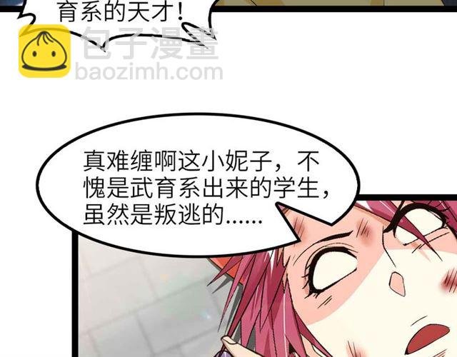 第108话 刺激的逼供