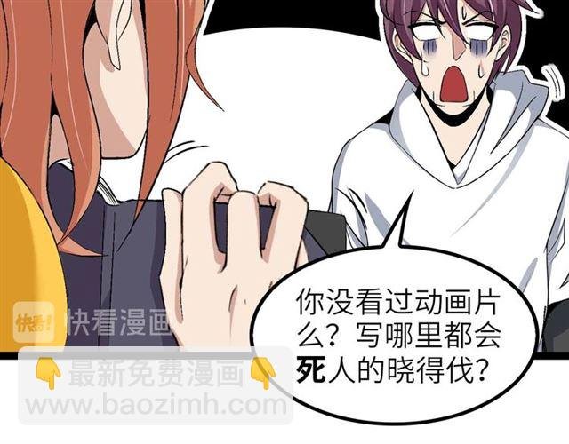 第108话 刺激的逼供