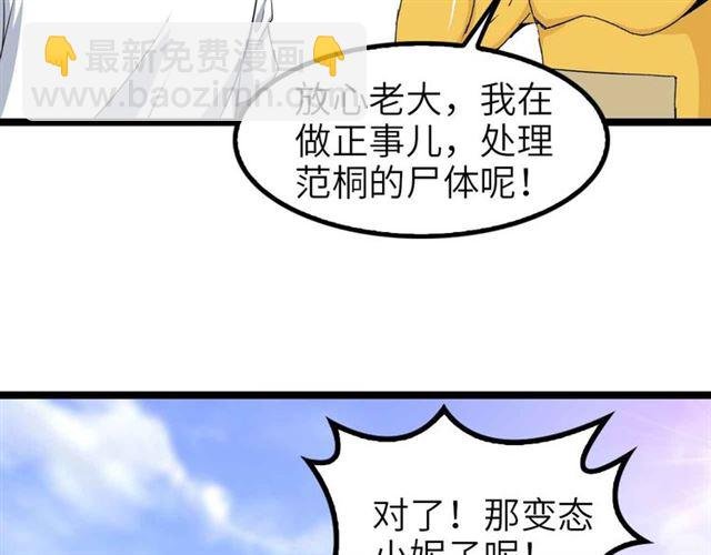 第108话 刺激的逼供