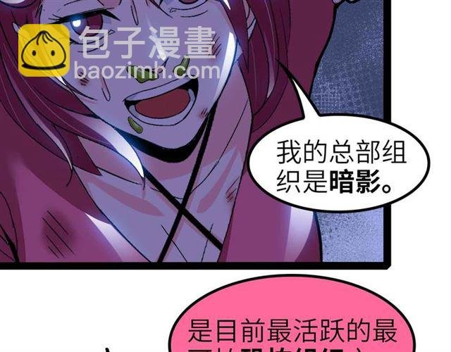 第109话 幕后黑手！