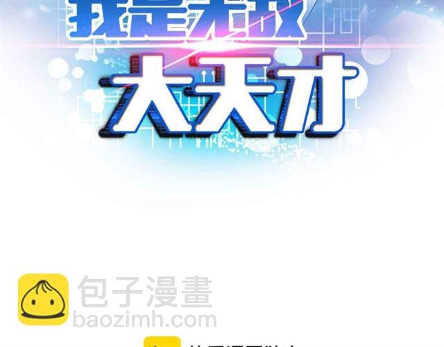 第109话 幕后黑手！