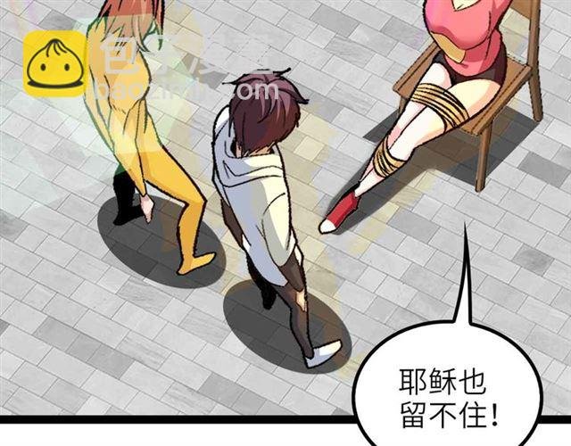 第109话 幕后黑手！
