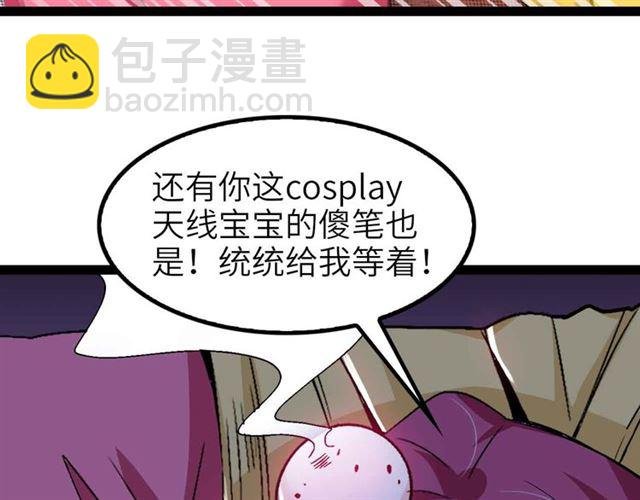 第109话 幕后黑手！