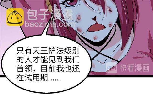 第109话 幕后黑手！