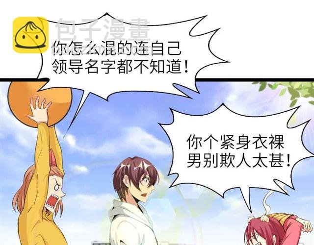 第109话 幕后黑手！