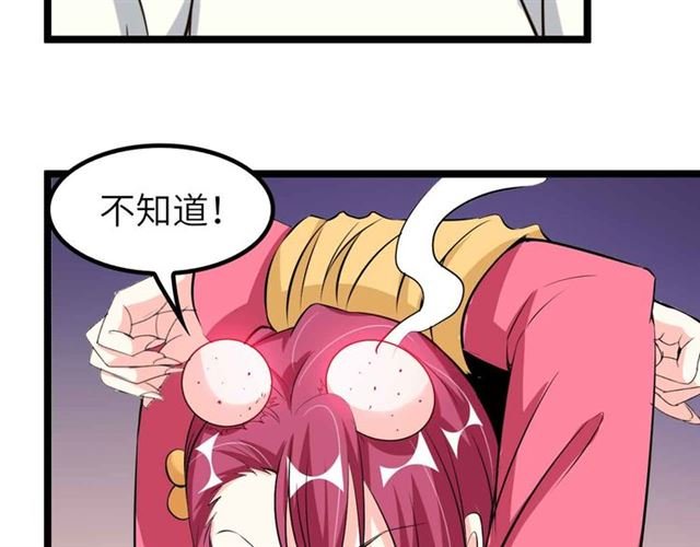 第109话 幕后黑手！