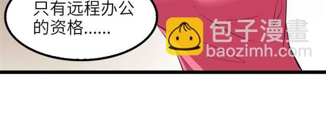 第109话 幕后黑手！