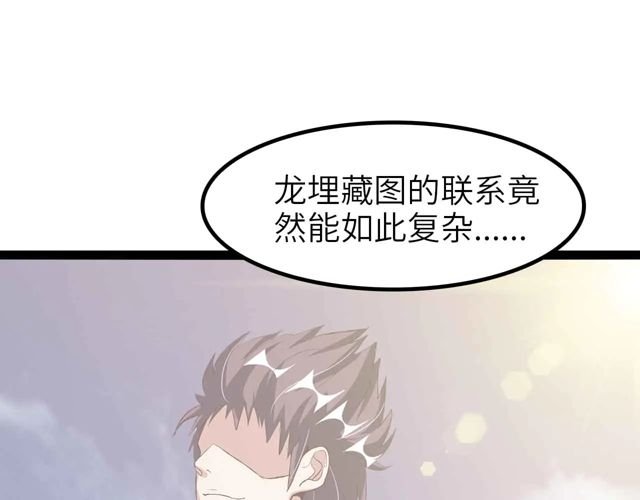 第110话 藏图的交换条件！