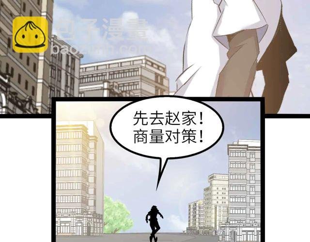 第110话 藏图的交换条件！