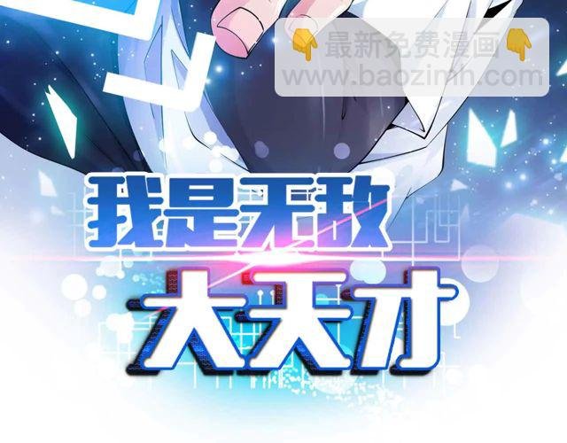 第110话 藏图的交换条件！