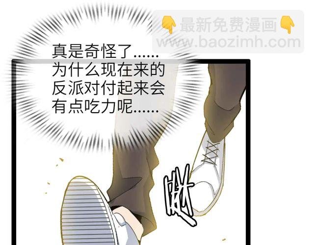第110话 藏图的交换条件！