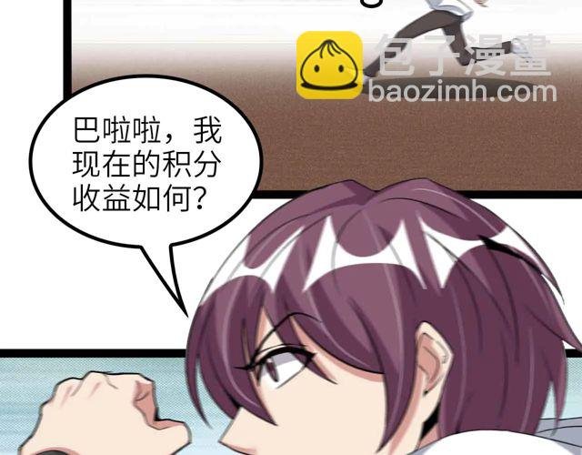 第110话 藏图的交换条件！