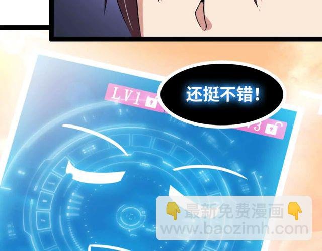 第110话 藏图的交换条件！