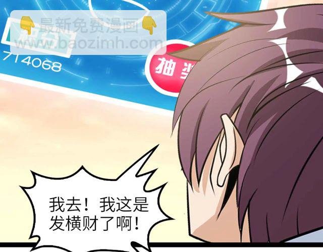 第110话 藏图的交换条件！