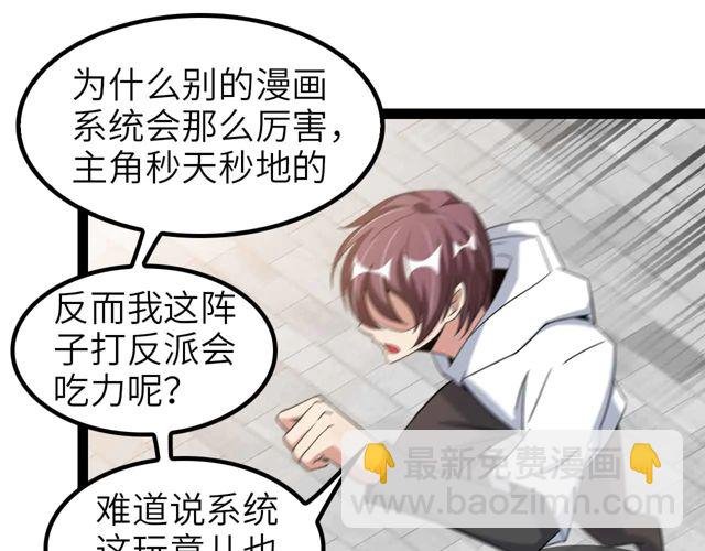 第110话 藏图的交换条件！