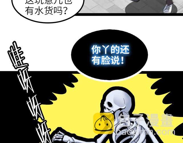 第110话 藏图的交换条件！