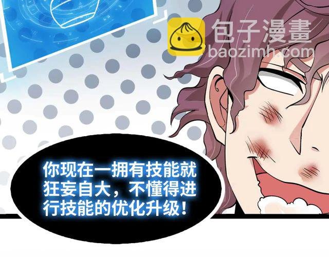 第110话 藏图的交换条件！