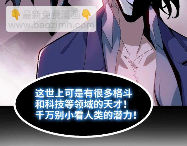第110话 藏图的交换条件！