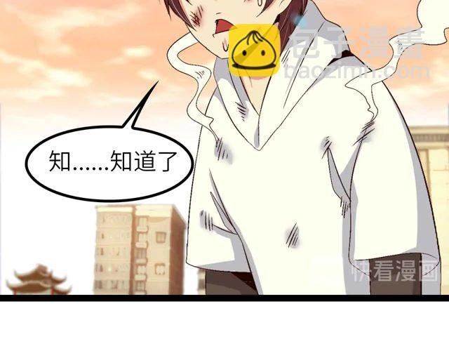 第110话 藏图的交换条件！