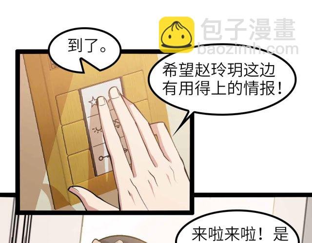 第110话 藏图的交换条件！