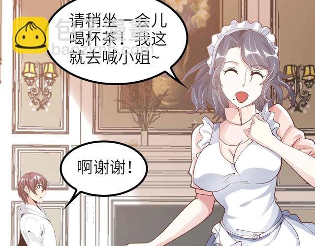 第110话 藏图的交换条件！