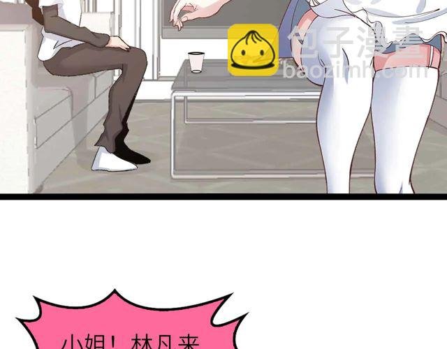 第110话 藏图的交换条件！