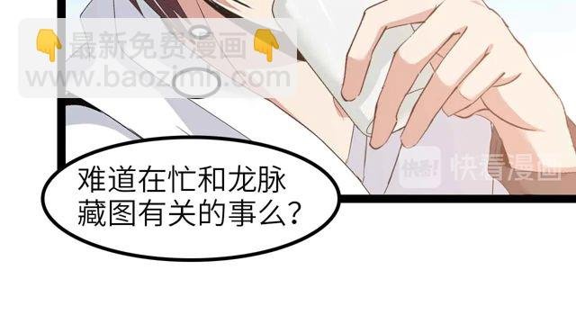 第110话 藏图的交换条件！