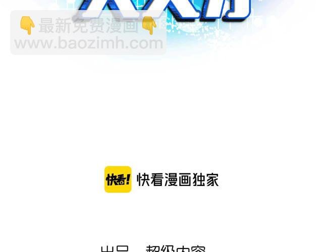 第111话 电竞大赛开始！